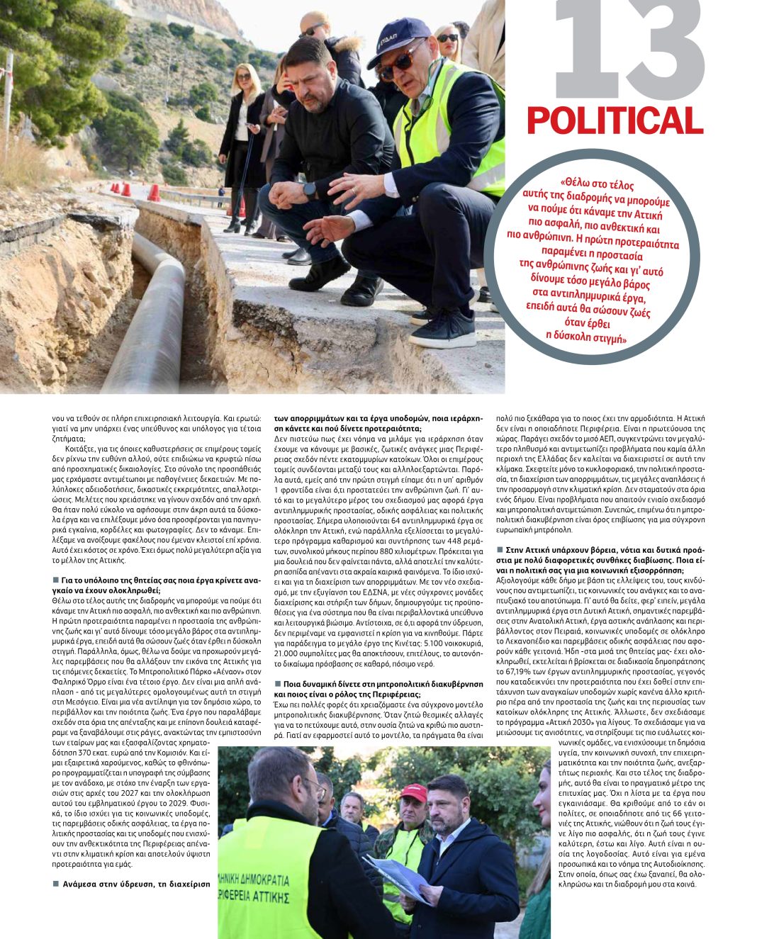 NX_POLITICAL_2
