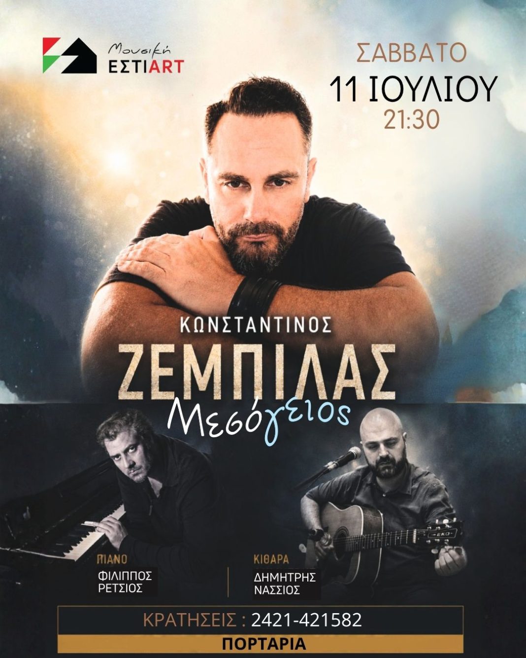 ZEMPILAS