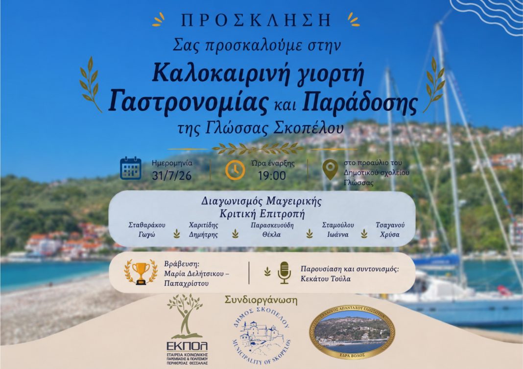 ekpol-skop