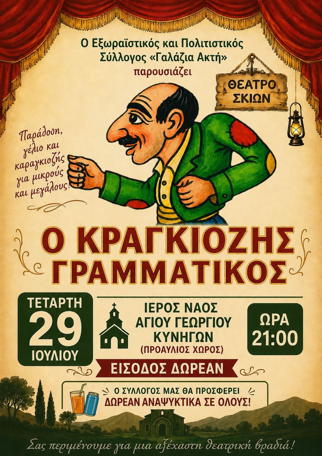 karagiozis