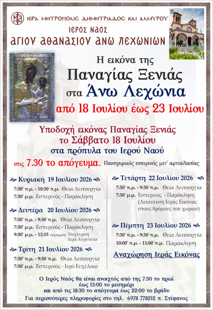 xenia_anw_lexwnia