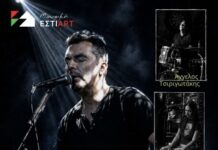 Σάββατο 29/08 – Live στο ESTI ART