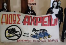 Ντυμένοι “σκελετοί” υποδέχθηκαν τον Άδωνι Γεωργιάδη οι Ενεργοί Πολίτες στο Δημαρχείο του Βόλου