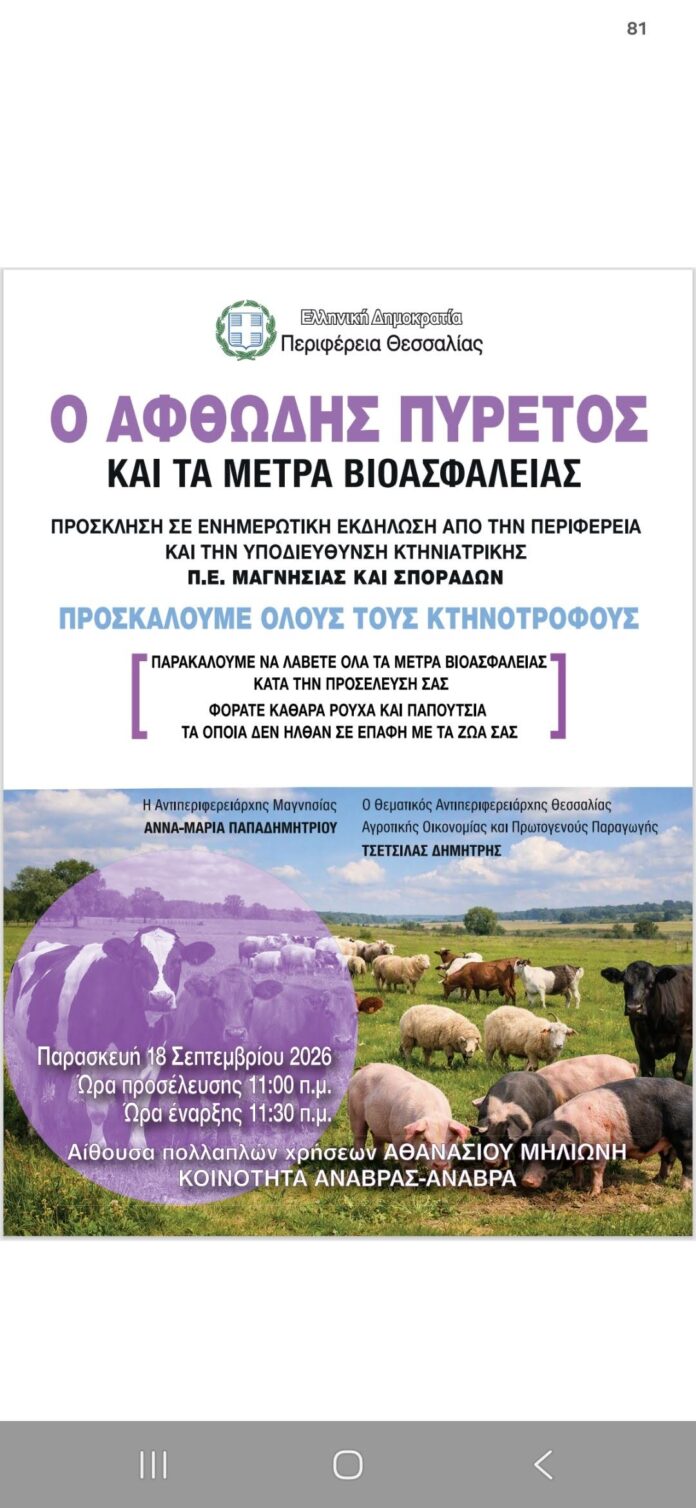 afthodisanavra