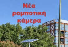 Η φωτογραφία της ημέρας (ποιος μας παρακολουθεί άραγε) ?????????????? Μήπως είναι μεγάλος αδερφός????????????