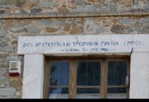 Η φωτογραφία της ημέρας