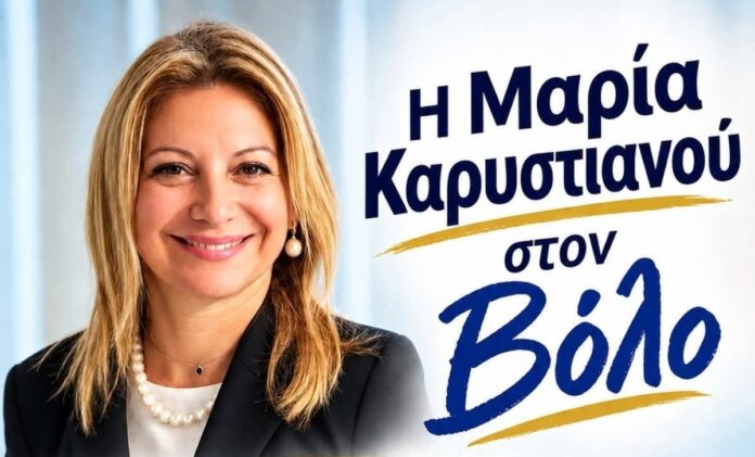 karystianou