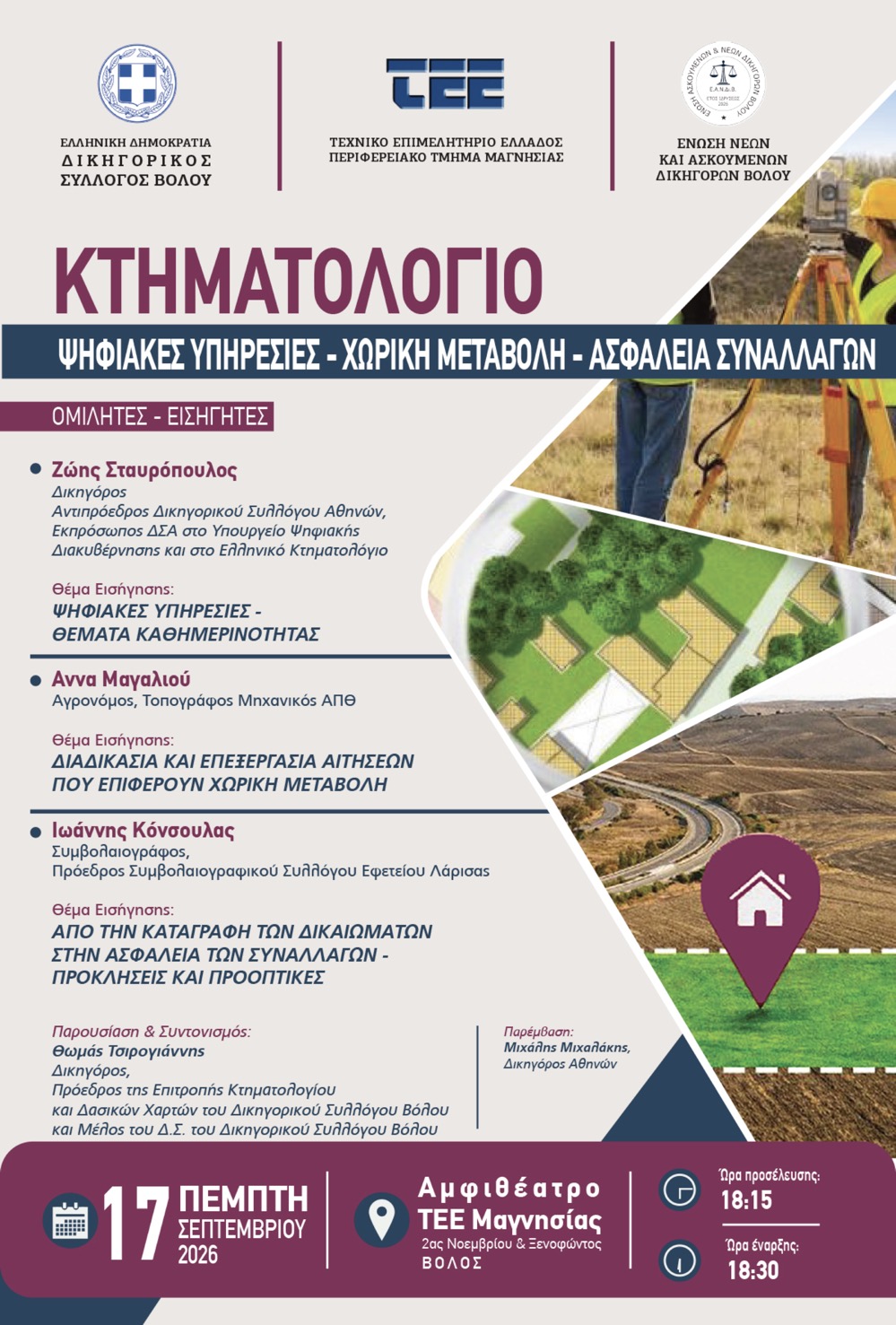 poster_ktimatologio_17-09-26